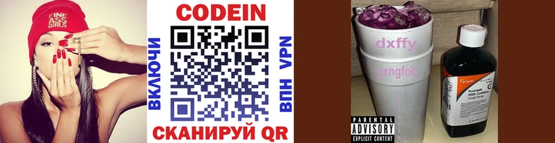 Codein Purple Drank  Тайга 
