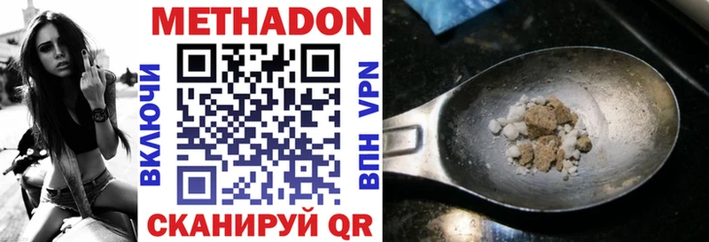 МЕТАДОН methadone  дарнет шоп  Тайга 